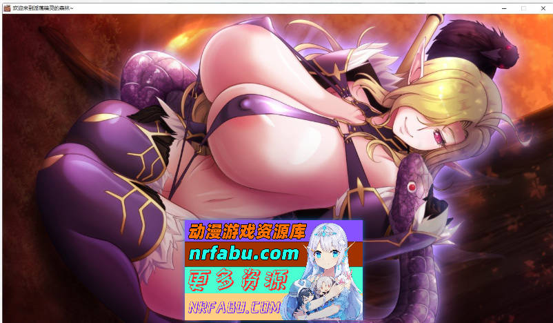 图片[10]-[极品ADV/汉化]欢迎来到银荡精灵之森 AI精翻汉化版+存档+OVA[全CV][3.8G] - GKACG-GAL/ADV论坛-热门游戏-GKACG