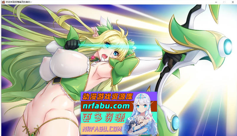 图片[11]-[极品ADV/汉化]欢迎来到银荡精灵之森 AI精翻汉化版+存档+OVA[全CV][3.8G] - GKACG-GAL/ADV论坛-热门游戏-GKACG