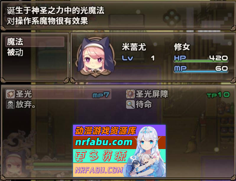 图片[5]-米蕾尤与梦幻之森的不老神药 精翻汉化版[1.5G] - GKACG-RPG论坛-热门游戏-GKACG