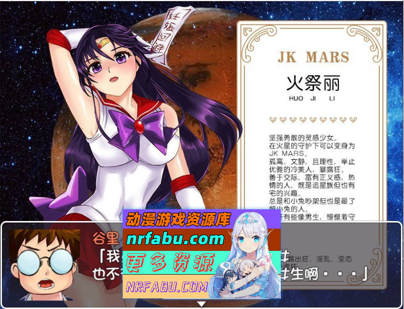 图片[5]-美少女战士JK：被寝取的月野兔 精翻汉化版[PC+安卓][1.9G] - GKACG-RPG论坛-热门游戏-GKACG