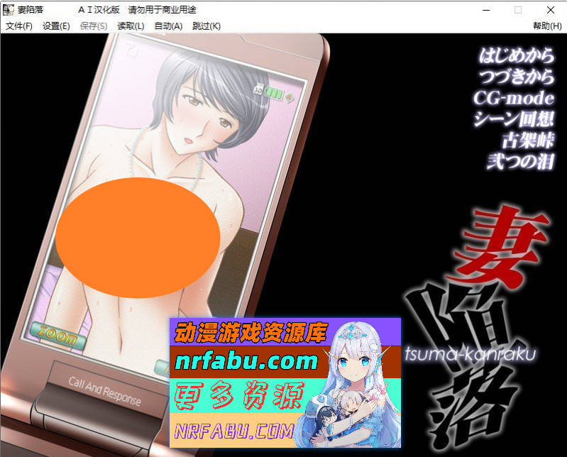 妻陷落 AI汉化版+全CG存档[新汉化][860M]-GKACG