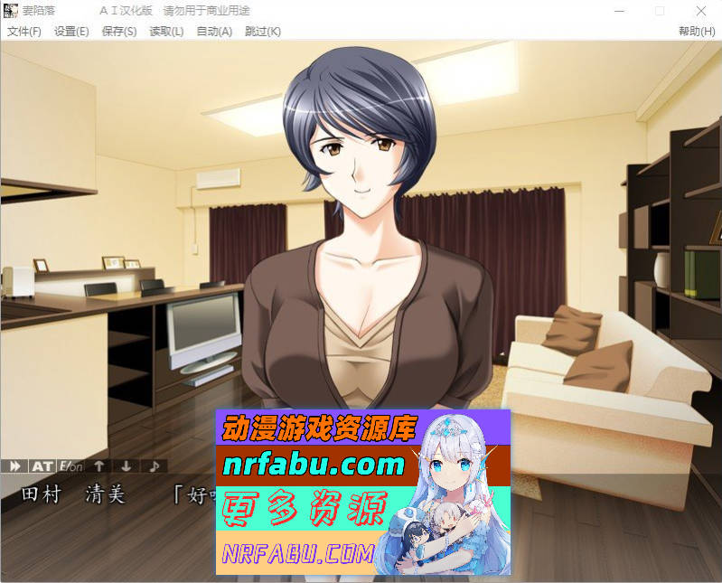 妻陷落 AI汉化版+全CG存档[新汉化][860M]-GKACG