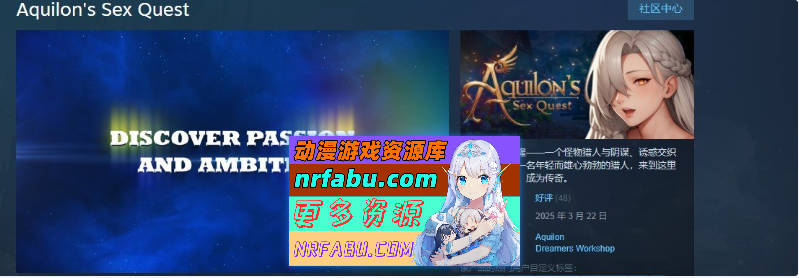 阿奎隆的杏之旅 官方中文版[新作][2.9G]-GKACG