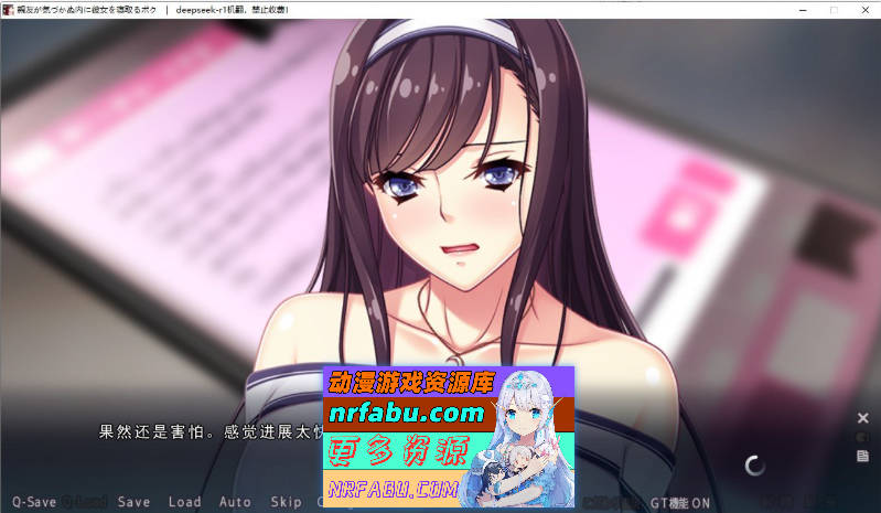 好友浑然不觉之际，我夺走了他的女友 AI汉化版+存档[新汉化][3.9G]-GKACG