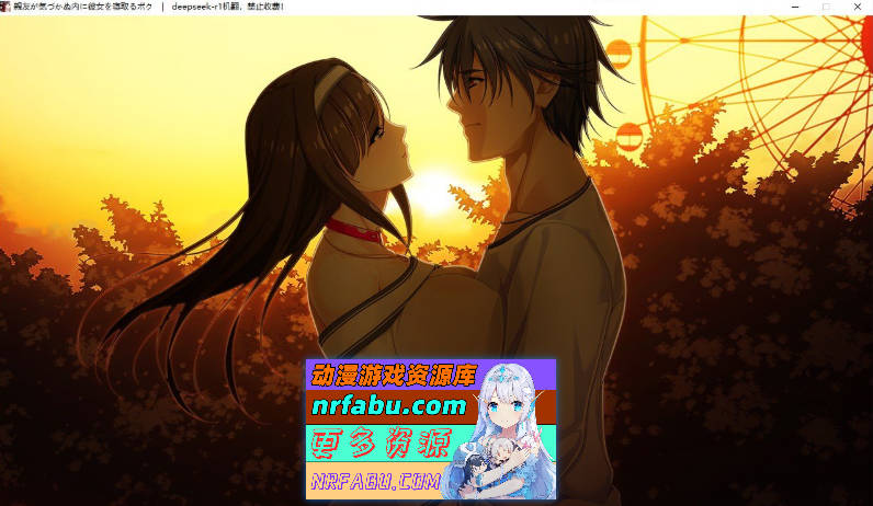图片[5]-好友浑然不觉之际，我夺走了他的女友 AI汉化版+存档[新汉化][3.9G] - GKACG-GAL/ADV论坛-热门游戏-GKACG