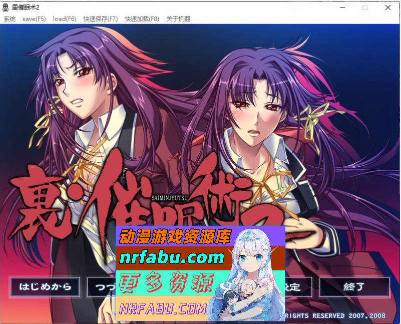 [拔作ADV/汉化]里催眠术2 AI汉化版+全CG存档][970M]-GKACG