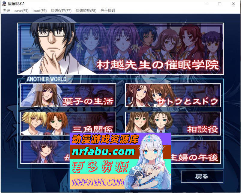 [拔作ADV/汉化]里催眠术2 AI汉化版+全CG存档][970M]-GKACG