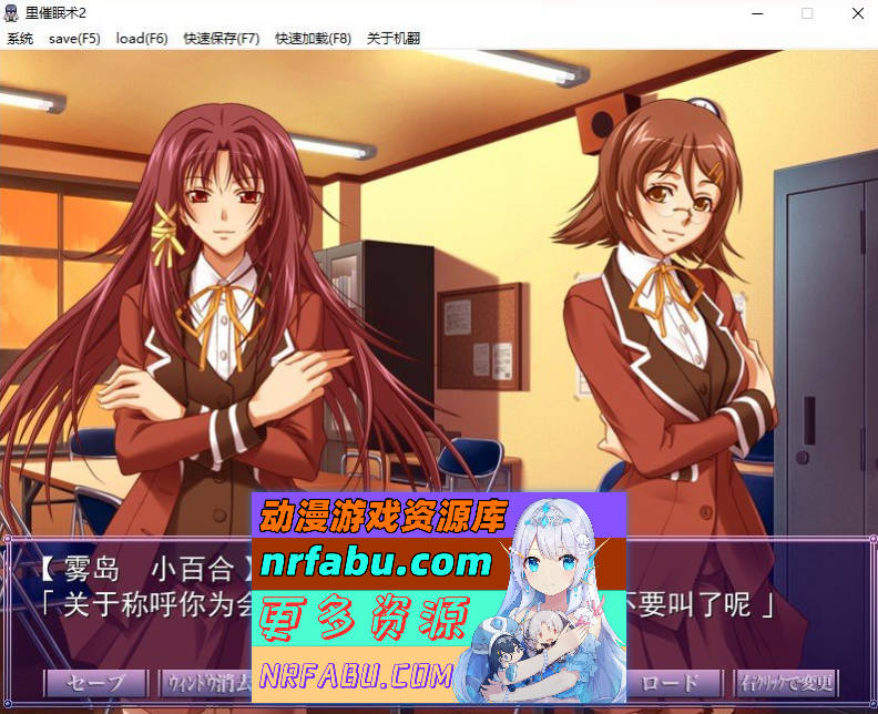 图片[5]-[拔作ADV/汉化]里催眠术2 AI汉化版+全CG存档][970M] - GKACG-GAL/ADV论坛-热门游戏-GKACG