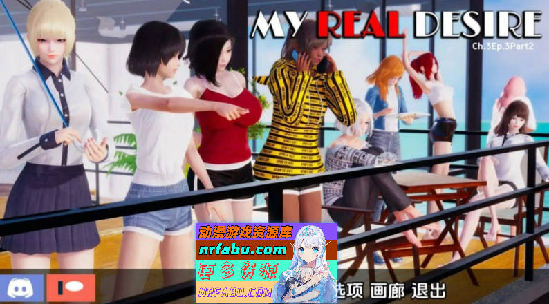 我真正的欲望 My Real Desire - Completed][PC+安卓/7.15G]-GKACG