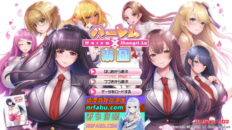 后宫x乐园―Harem×Shangri-La― AI汉化版 ][5.9G] - GKACG-GAL/ADV论坛-热门游戏-GKACG
