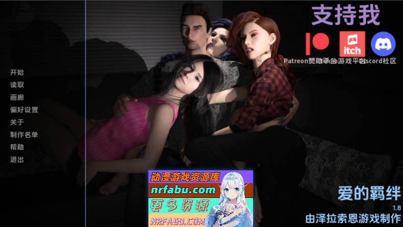 爱的纽带Bondsof LoveV1.8 汉化中文][PC+安卓/6.50G]-GKACG