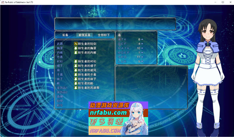 Re-Public of Baldrheimr[自由定制换装·露出探索RPG] 挂载AI汉化版 [新汉化][2.4G]-GKACG