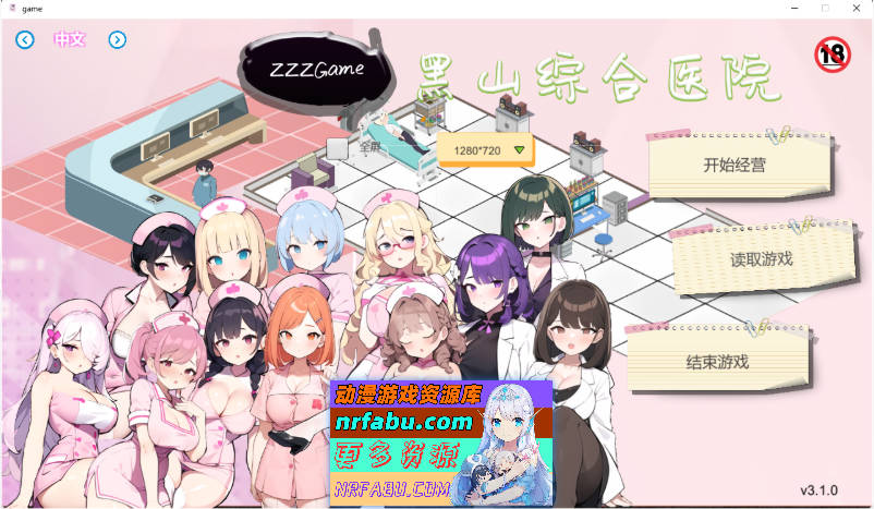 黑山综合医院V3.10 官方中文步兵版 [大更新] [2G] - GKACG-SLG论坛-热门游戏-GKACG