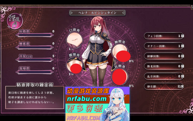 图片[4]-魔法学校的失败炼金术士V2.0 挂载AI汉化版 [大更新/更新CG] [5G] - GKACG-RPG论坛-热门游戏-GKACG
