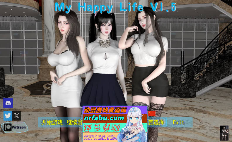 我的幸福人生V1.5 官方中文版[更新][PC+安卓][4.4G] - GKACG-SLG论坛-热门游戏-GKACG
