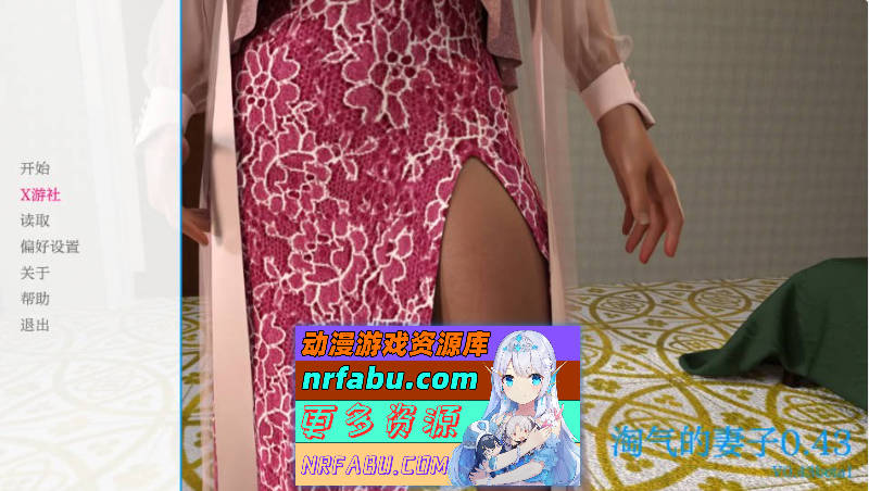 淘气的妻子 Natasha Naughty Wife 0.43 AI汉化版[PC+安卓/1.81G] - GKACG-SLG论坛-热门游戏-GKACG