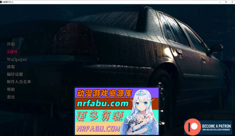 免费通行证 Free Pass 1.8 AI汉化版[PC+安卓/8.42G]-GKACG