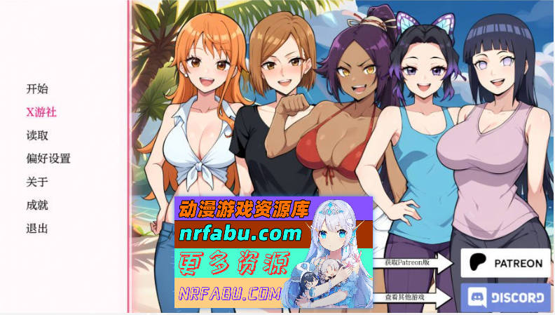 动漫热度假村 Anime Hot Resort v0.8 Public AI汉化版[PC+安卓/0.2G] - GKACG-SLG论坛-热门游戏-GKACG