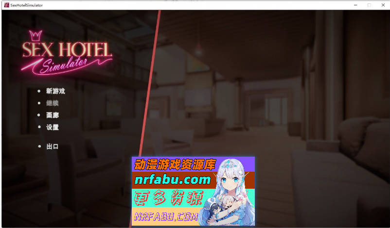 杏爱酒店 Sex Hotel Simulator [5G] - GKACG-SLG论坛-热门游戏-GKACG