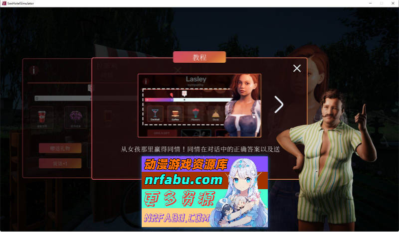 图片[7]-杏爱酒店 Sex Hotel Simulator [5G] - GKACG-SLG论坛-热门游戏-GKACG