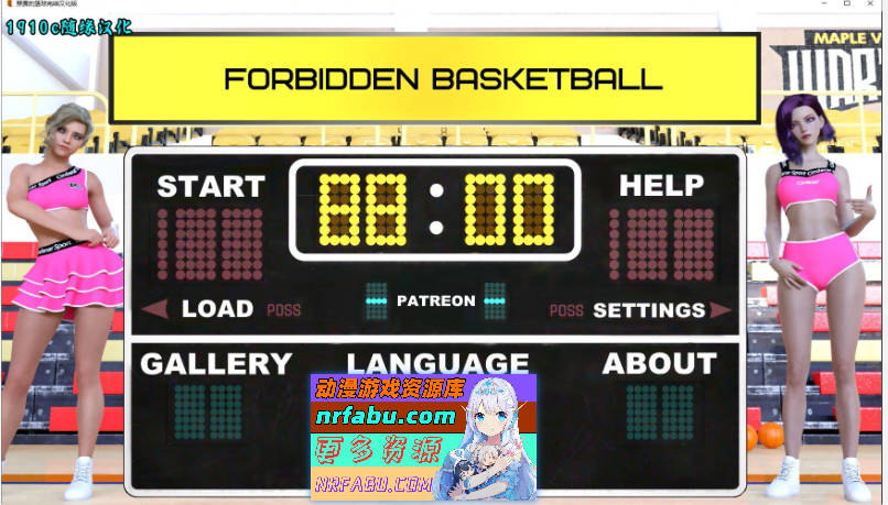 禁忌篮球 Forbidden Basketball [Final] PC+安卓完结汉化版 [4.3G] - GKACG-SLG论坛-热门游戏-GKACG