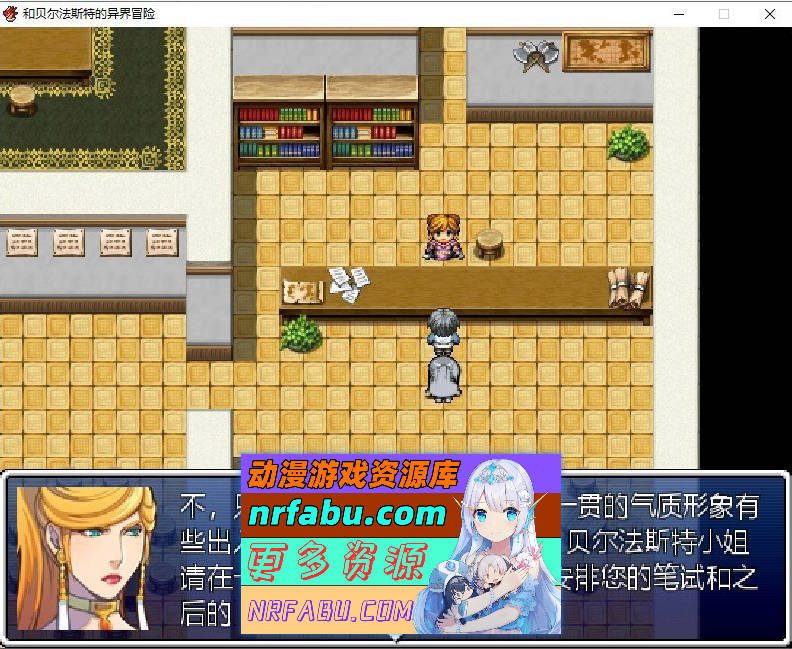 图片[5]-和贝尔法斯特的异界冒险 官方中文完结版 [1.3G] - GKACG-RPG论坛-热门游戏-GKACG