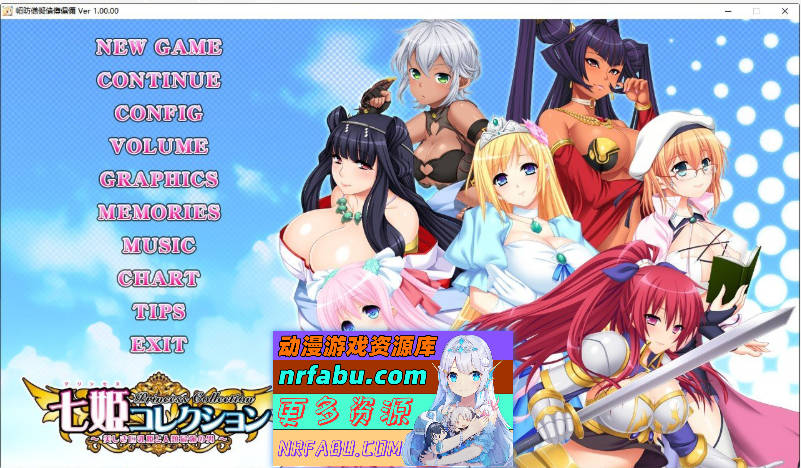 七姬收藏 Princess Collection AI汉化版+全CG存档[3.8G] - GKACG-GAL/ADV论坛-热门游戏-GKACG