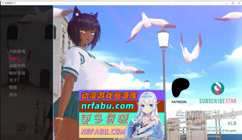 生活的回报 Life's Payback v1.9 AI汉化版[6.1G]-GKACG