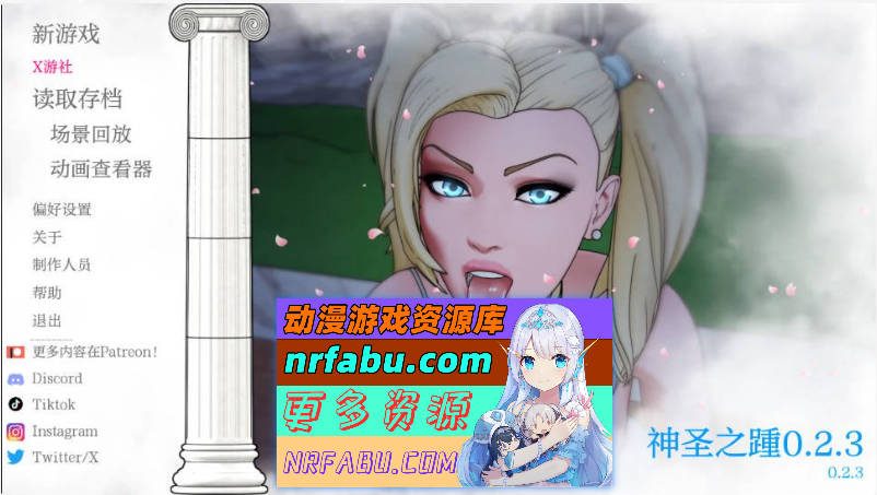 神圣之踵 Divine Heel 0.2.3 AI汉化版[PC+安卓/800M] - GKACG-SLG论坛-热门游戏-GKACG