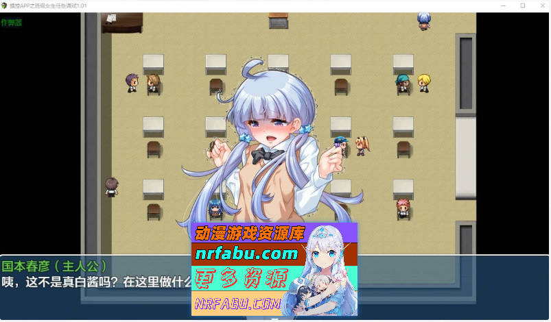图片[5]-操控APP之班级女生任性调戏1.01 AI汉化版[PC+安卓/3G] - GKACG-RPG论坛-热门游戏-GKACG