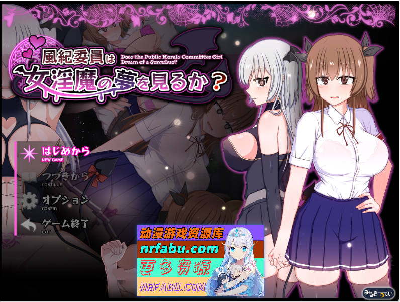 风纪委员会梦见女银魔吗？V1.01 挂载AI汉化版 [新作] [2.7G]-GKACG