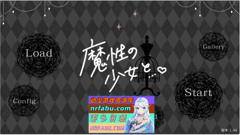 魔性少女与…V1.04 机翻汉化版 [更新] [11G] - GKACG-SLG论坛-热门游戏-GKACG