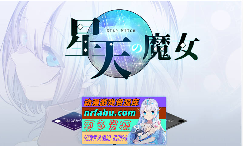 星天魔女 挂载AI汉化版 [新作] [2.7G]-GKACG