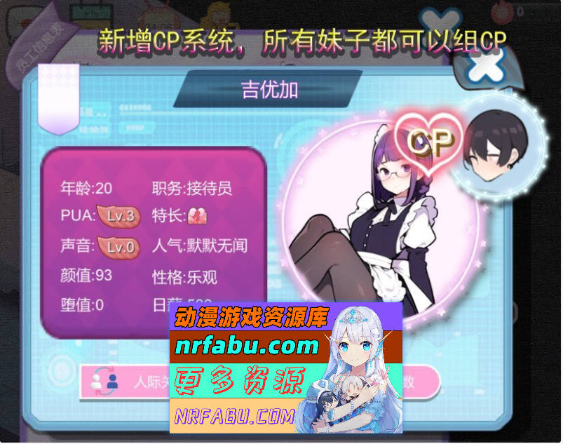 图片[10]-黑山恋爱咖啡厅v3.3 [更新] [1.6G] - GKACG-SLG论坛-热门游戏-GKACG