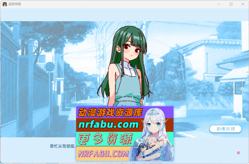 图片[4]-深夜学园v1.10 072官方中文版 [新作] [520M] - GKACG-SLG论坛-热门游戏-GKACG
