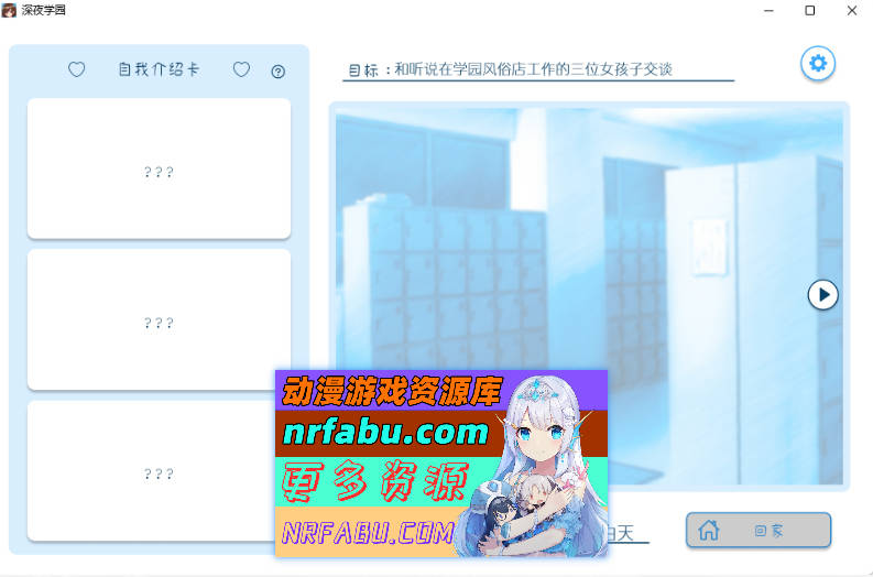 图片[5]-深夜学园v1.10 072官方中文版 [新作] [520M] - GKACG-SLG论坛-热门游戏-GKACG