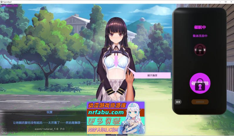 用洗脑APP肆意玩弄狂妄大小姐2 V0.1.0 官方中文DEMO版[新作][2.6G]-GKACG