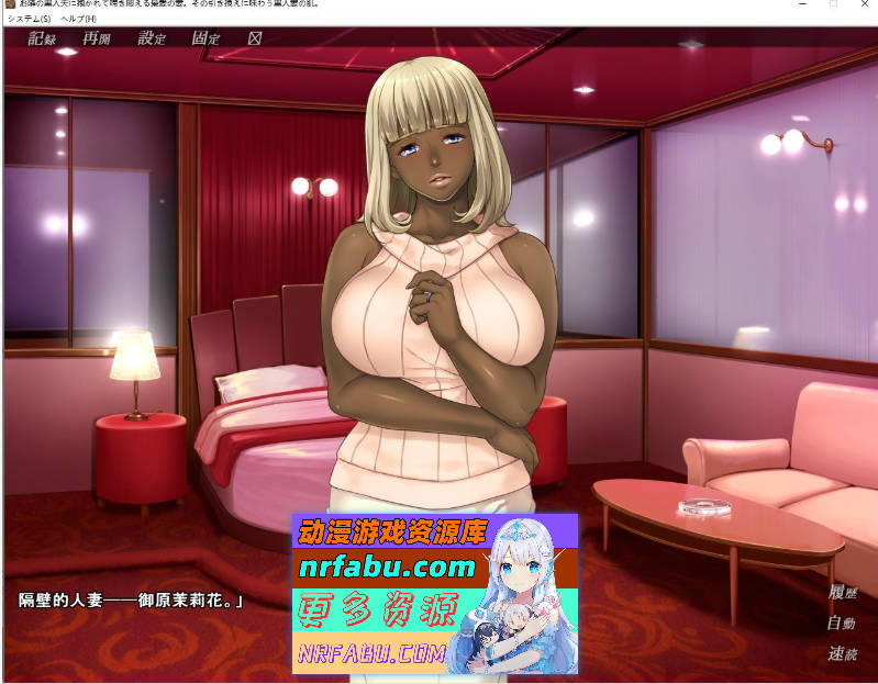 [拔作ADV/汉化/NTR]被隔壁黑人抱玩到哭泣的爱妻！AI汉化版+全CG存档  [1G]-GKACG