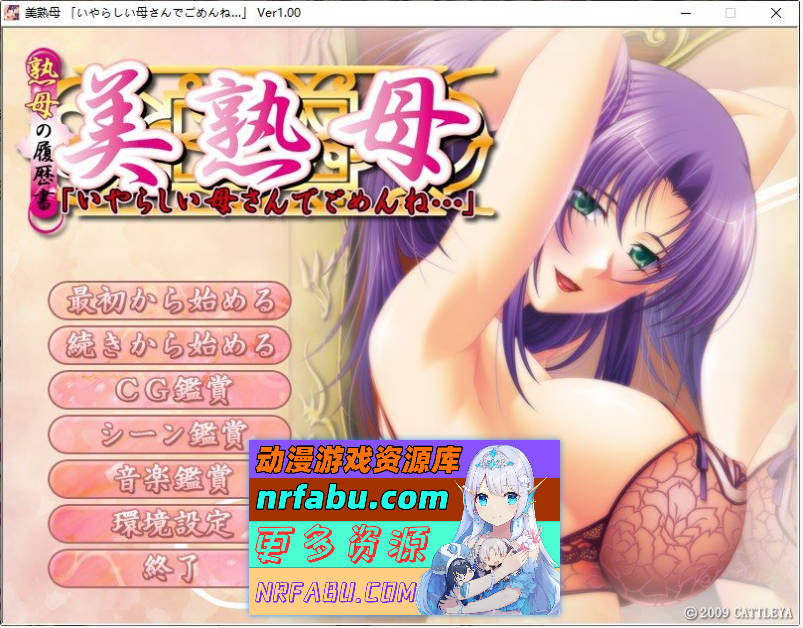 [母系后宫拔作ADV/汉化/全CV] 美淑母！PC+安卓模拟云汉化版+CG+动画+存档 [2G] - GKACG-GAL/ADV论坛-热门游戏-GKACG
