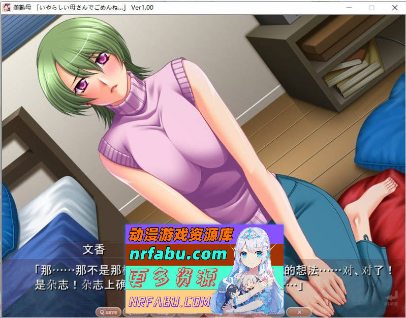 图片[6]-[母系后宫拔作ADV/汉化/全CV] 美淑母！PC+安卓模拟云汉化版+CG+动画+存档 [2G] - GKACG-GAL/ADV论坛-热门游戏-GKACG