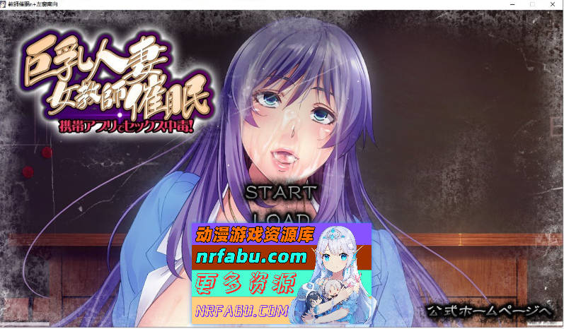 巨汝人妻女教師催眠：用手机软件做爱上瘾！ [3G] - GKACG-GAL/ADV论坛-热门游戏-GKACG