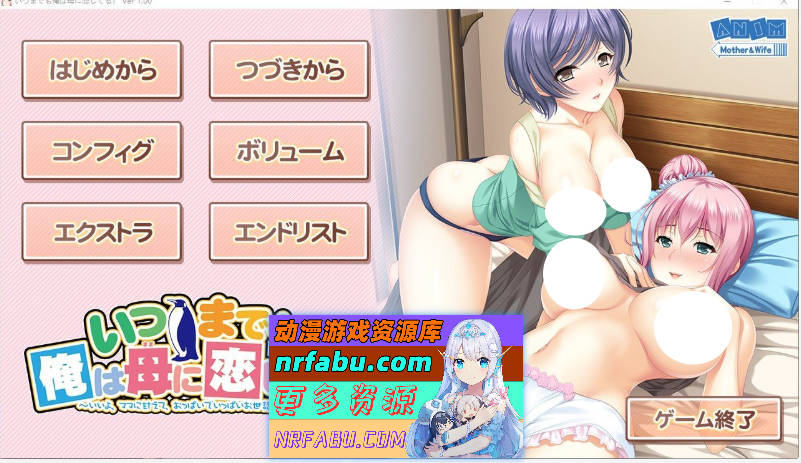 我永远爱着妈妈 AI汉化版+全CG存档 [4G] - GKACG-GAL/ADV论坛-热门游戏-GKACG