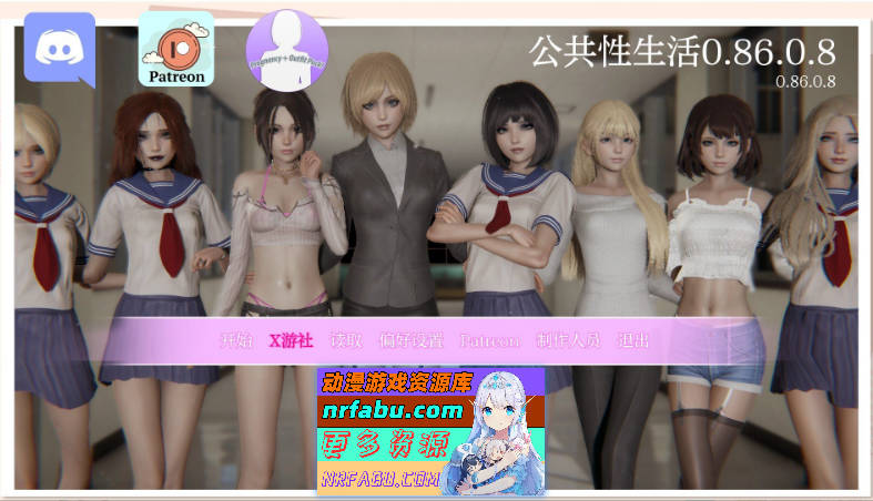 公共性生活 H 重制 V0.86.08 AI汉化版[5.5G] - GKACG-SLG论坛-热门游戏-GKACG