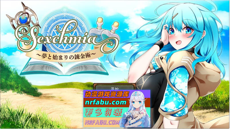 色欲炼金~梦想与炼金术的开端 挂载AI汉化版+存档[新汉化][2G] - GKACG-RPG论坛-热门游戏-GKACG
