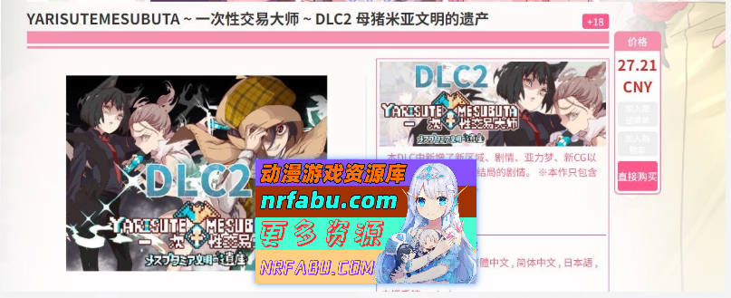 YARISUTEMESUBUTA ~ 一次性交易大师 ~V3.08 官方中文步兵版+DLC1+DLC2母猪米亚文明的遗产+存档[DLC更新中文][4.2G]-GKACG