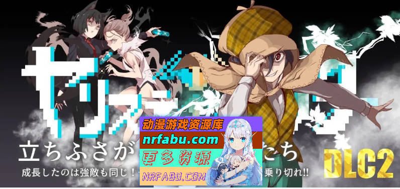 YARISUTEMESUBUTA ~ 一次性交易大师 ~V3.08 官方中文步兵版+DLC1+DLC2母猪米亚文明的遗产+存档[DLC更新中文][4.2G]-GKACG