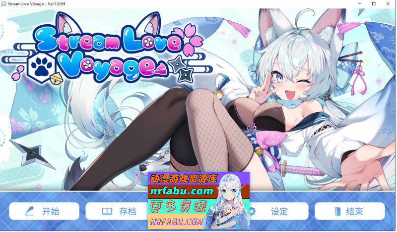 StreamLove Voyage 官方中文版+全CG存档[新作][3.8G] - GKACG-GAL/ADV论坛-热门游戏-GKACG