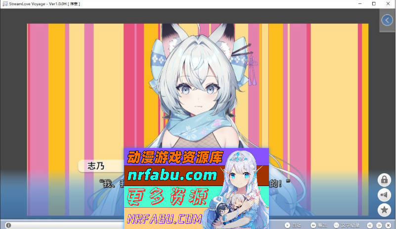 图片[5]-StreamLove Voyage 官方中文版+全CG存档[新作][3.8G] - GKACG-GAL/ADV论坛-热门游戏-GKACG