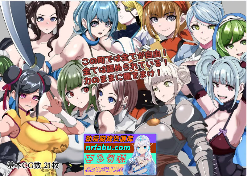 强者限定杏爱合法都市～聚集在深渊的女人们 挂载AI汉化版+存档[新汉化][1G]-GKACG