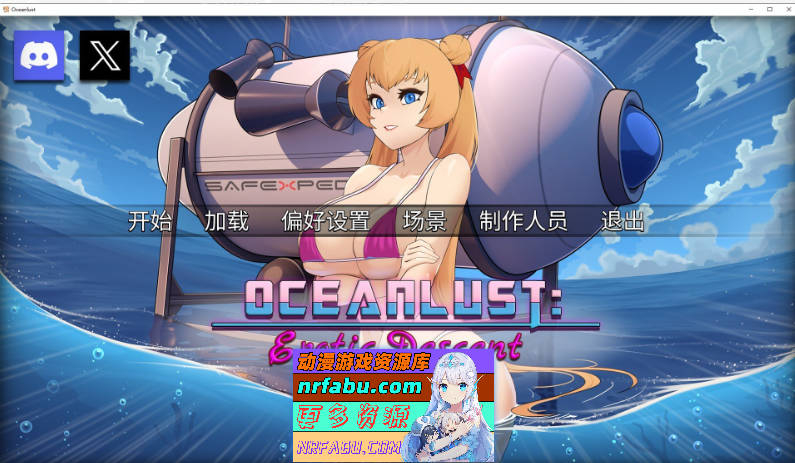 Oceanlust：情色深渊 官方中文步兵版[新作][680M]-GKACG